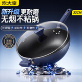炊大皇炒锅不粘锅易洁少油烟平底炒菜锅煎锅32cm磁炉通用深蓝SL32CG