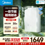 美的【MK6A Ultra 16L】零冷水 双增压大水量 水伺服恒温 MT7Pro升级玻璃面板 上门安装 燃气热水