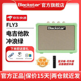 黑星（BLACKSTAR）FLY3电吉他音箱带效果器3瓦初学者练习表扬户外便携充电蓝牙音响 冲浪绿(电吉他款)+电源+大礼包