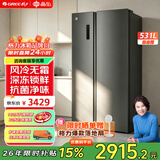格力（GREE）晶弘531升对开门冰箱智能全变频风冷无霜双开门电冰箱-33℃深冻黑科技离子净味抗菌超大空间大容量 BCD-531WPDCA/羽墨灰