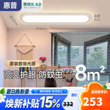 惠普大路灯平替普瑞护眼led吸顶入户灯超薄长条中山灯具晨之光