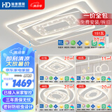 HD吸顶灯客厅大灯主灯卧室灯餐厅灯led全光谱中山灯具26款全屋套装