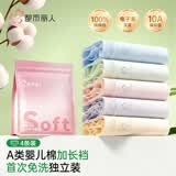 都市丽人首次免洗A类棉女士内裤女100%纯棉10A抑菌中腰无痕女生三角裤2XL