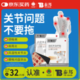 云南白药泰邦 TB远红外治疗贴关节型辅助消炎止痛贴关节疼痛肌肉损伤酸胀膏药贴