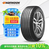 韩泰（Hankook）汽车轮胎 185/65R15 88H H728 适配轩逸/爱丽舍/悦纳/欧尚A600