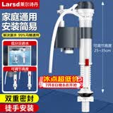 莱尔诗丹（Larsd）马桶进水阀 马桶配件 水箱上水器坐便器水箱配件水量可调节SJ-01 