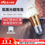 雷士（NVC）螺口灯泡led灯泡超亮尖泡蜡烛泡吊灯壁灯家用照明节能灯 【E27】5瓦正白光 LED蜡烛尖泡
