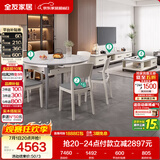 全友家居 现代岩板客餐厅9件套装茶几电视柜一桌六椅组合客厅餐厅家具