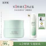 佰草集白茶玲珑保湿唯润霜50g面霜提亮水润控油护肤品生日礼物男女