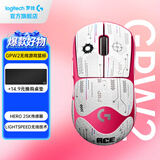 罗技（G）gpw2二代金刚版无线游戏鼠标无线电竞狗屁王2代二代轻量化61g机械充电键盘鼠标套装送男生女生礼物 GPW二代粉+白色防滑贴