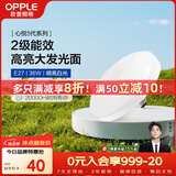 欧普照明（OPPLE）LED大功率灯泡飞碟灯节能E27螺口球泡家用照明超亮大瓦数36瓦白光