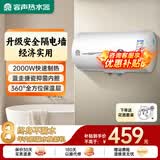 容声【免费安装】电热水器储水式家用速热民宿酒店出租房宿舍卫生间小体积小户型洗澡安全隔电防干烧A1 50L 2000W 升级安全隔电墙 性价比推荐