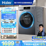 海尔内衣滚筒洗衣机全自动单洗家用 10公斤大容量超薄 家电补贴 京东自营25J7 一级能效 以旧换新