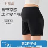 十月结晶孕妇裤春夏季安全裤防走光孕期冰丝高腰打底裤短裤薄款 黑色L