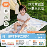 良良（liangliang）婴儿凉席苎麻a类母婴级可机洗新生儿宝宝幼儿园凉席专用午睡床垫 【持久凉】天丝苎麻-浣溪 140*70cm