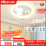 雷士（NVC）LED照明吸顶灯儿童灯卧室高显照明氛围装饰童趣健康护眼小兔赏花