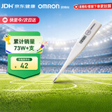 欧姆龙（OMRON）电子体温计 幼儿成年 腋下温度计  可水洗 MC-246