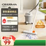 德尔玛（Deerma）【重磅新品】TJ700S 干吹两用吸尘器 家用商用 吸尘器桶式大吸力 整机降噪设计ZN-530