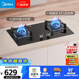 美的（Midea）【天然气】燃气灶双灶家用5.0KW大火力黑晶宽面板台嵌两用双灶 Q330【推荐新品A3】