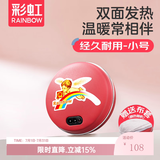 彩虹电热暖手器暖手饼电热宝暖手炉充电暖手宝电暖宝双面发热暖手器 【自动断电 直径约12CM】红色小号 暖手饼外套颜色随机