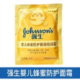 强生婴儿面霜袋装25g牛奶金盏花保湿滋润霜营养儿童润肤油乳秋冬 蜂蜜倍润霜【25g*13袋】