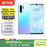 华为Mate/Pura90/80/70/60/50/40ProMax+/RS/Air/Ultra/Nova/Xts非凡大师折叠屏二手手机鸿蒙AI红枫影像卫星通话 华为 P30 Pro