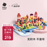 babycare城市场景积木男女孩生日节日礼物启蒙益智拼装玩具-摩登城市