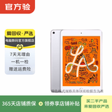 Apple 苹果平板电脑 iPad mini5 二手平板电脑 银色 64G WiFi