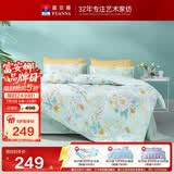 富安娜床上四件套纯棉100%床单被套 双人加大全棉套件230×229cm清新