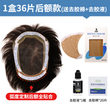 爱耐丝假发专用胶片隐形织发补发生物头皮双面胶薄款防水防汗粘佩戴舒适