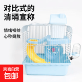 升级笼子单层仓鼠笼套装仓鼠手提小田园外带双层城堡大别墅小型 小城堡双层仓鼠笼-蓝色