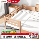 爵乐邦【可定制】爵乐邦 榉木儿童拼接床带护栏加宽床边床婴儿床儿童床 三面护栏（原木） 150*70*40（可定做）
