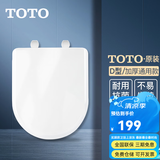 TOTO原装马桶盖TC394 400普通通用马桶盖缓冲座便盖 缓冲盖(10) D型加厚下安装款【不带缓降】