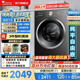 小天鹅（LittleSwan）滚筒洗衣机全自动国家补贴 10/12公斤家用大容量 单洗/洗烘一体机 变频一级能效 超薄 以旧换新 【新品12KG带烘干V28】智能温感柔烘 滚筒洗烘