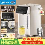 美的（Midea）电热水瓶2026新款净饮水机保温恒温一体控温热水壶食品级304不锈钢内胆5L大容量MK-SP50D10