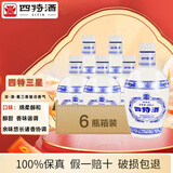 四特星级酒 特香型白酒纯粮食酒江西特产口粮酒 45度 460mL 6瓶 三星 整箱装