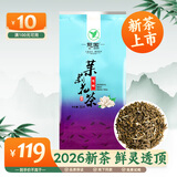 憩园茶叶 茉莉毛峰 26年新茶 茉莉花茶250g袋装 茉莉花茶 可冷泡 250g