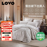 LOVO罗莱家纺 100%桑蚕丝 子母被子  6.1斤150*215cm 白色