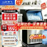新飞 （Frestec）制冰机商用奶茶店小型55-400KG大型桶装水制冰器KTV吧台冰块制作机自动制冰机 【自吸两用款】78颗-产110KG-自吸水/自来水两用