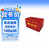 红色将帅十大元帅 珍藏版礼盒装10册 一部鲜活的革命史 军事人物传记 革命红色经典读物 传承红色基因