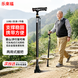 乐来福拐杖登山/出行手杖可充电带灯两用款NK36