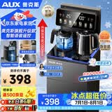 奥克斯（AUX）家用知温系列茶吧机 保温杯电热水壶多档控温语音下置水桶立式泡茶机YCY-0.75-57（语音制冷款）