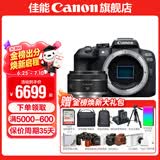 佳能r10 微单相机 轻量小型 APS-C画幅 eos r10 高速连拍 踏青 旅行 学生入门级 专业vlog数码照相机 R10单机身拆+RF50 1.8【人像小痰盂】 官方标配【不含内存卡相机包等必
