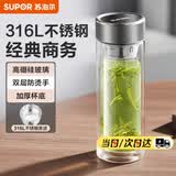 苏泊尔（SUPOR）玻璃杯大容量商务办公杯泡茶杯双层加厚玻璃水杯车载杯子 晶石灰280ml