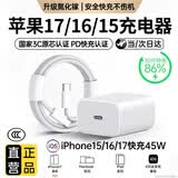 固质优品苹果17/16/15充电器适配原装正品30W快充套装45W氮化镓iPhone17ProMax手机15充电头air数据线plus 【原盒封装】苹果45W快充头+1米编织快充线 安全认证不伤机