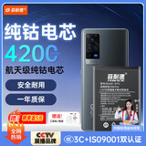 菲耐德 适用于ViVOX60Pro电池/X60曲面屏版手机电池更换 B-P1大容量加强版4200mAh换新 附安装工具包