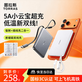 图拉斯磁吸充电宝新款【新超薄自带双线】3C认证可上飞机1万毫安快充移动电源适用苹果17-14华为安卓