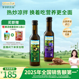 爷爷的农场冷榨亚麻籽油牛油果油250ml*2法国进口儿童宝宝营养辅食组合油