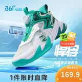 361°悍将|儿童篮球鞋夏季实战训练青少年硬地旋钮篮球鞋 绿36