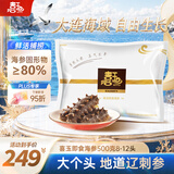 喜玉大连即食海参京东自营1斤 8-12只 固形物80%以上